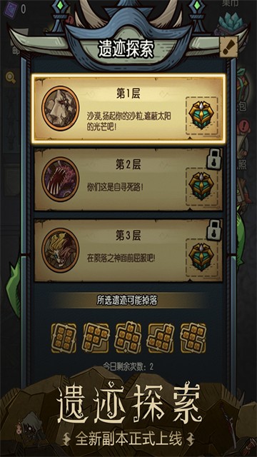 贪婪洞窟雷霆版截图3