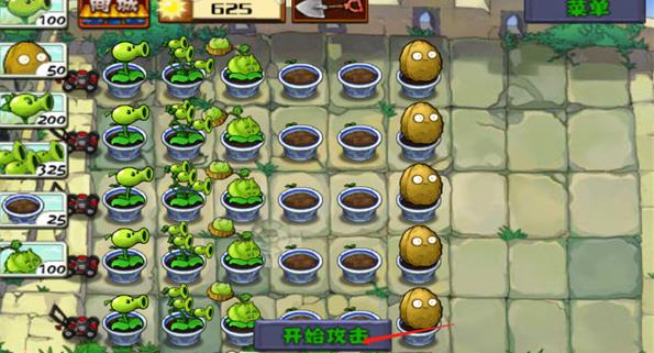 植物大战僵尸长城版