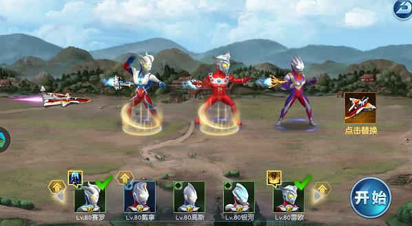 奥特曼英雄归来TV版