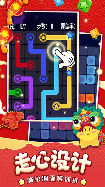 消灭星星经典版截图0