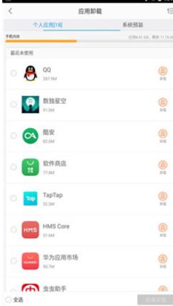 安卓市场应用商店