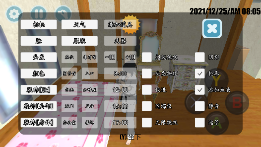 高校模拟器2018旧版本截图2