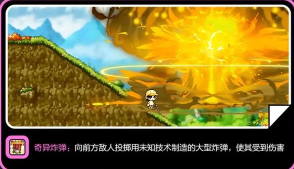 冒险岛枫之传说安卓版