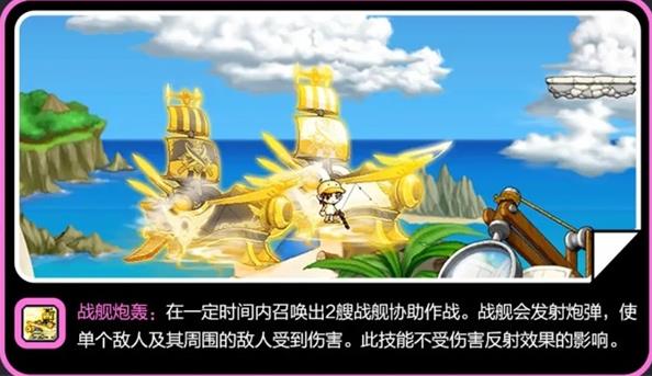 冒险岛枫之传说安卓版