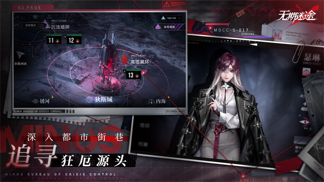 无期迷途国际服最新版截图1