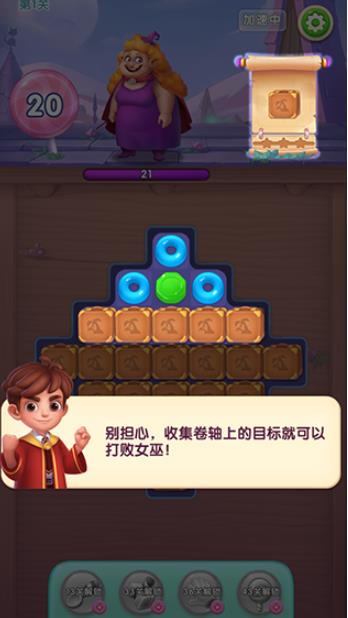 宾果消消消安卓老版本