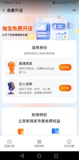 淘宝千牛卖家版