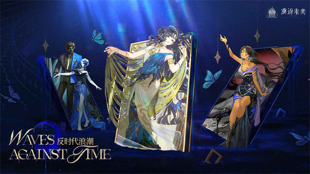 重返未来1999云游戏截图0