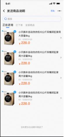 淘宝千牛卖家版