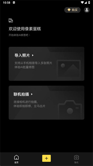 像素蛋糕手机版