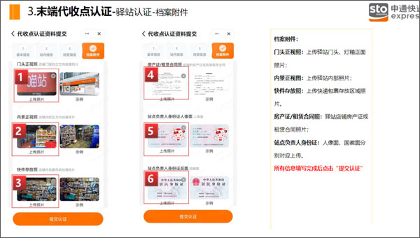 申行者小件员版