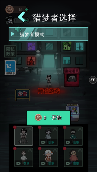 猛鬼宿舍单机版