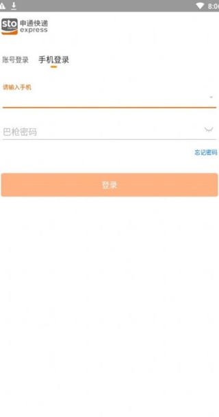 申行者小件员版
