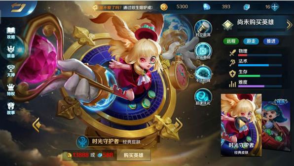 英魂之刃国际版