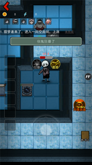 猛鬼宿舍单机版