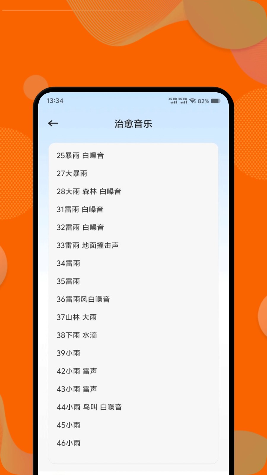 天呐FM广播剧截图2