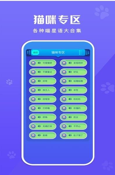 兽音译者翻译器截图0