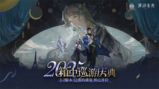 重返未来1999云游戏截图4