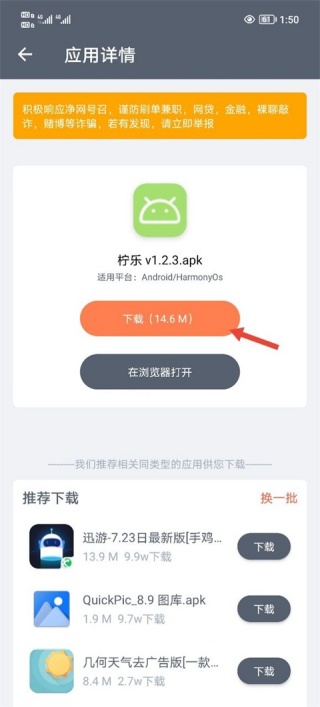 软件仓库最新版