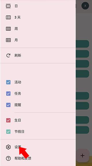 谷歌日历安卓版