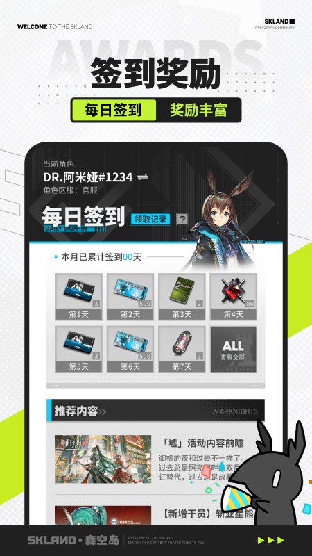 鹰角森空岛截图3