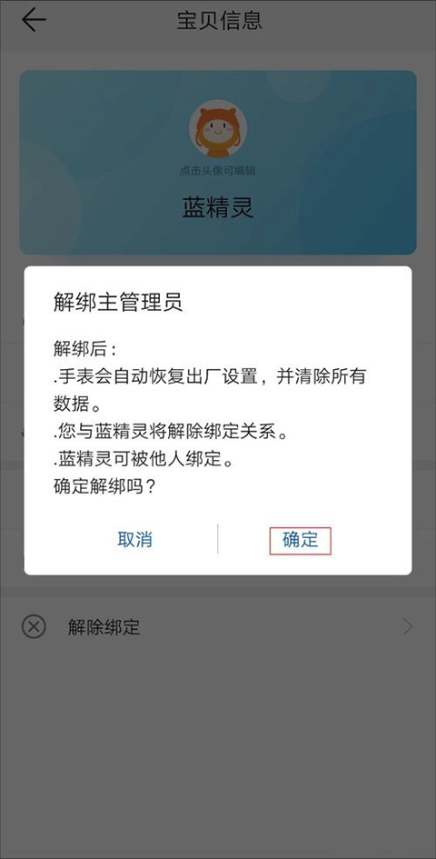 华为手表智能关怀