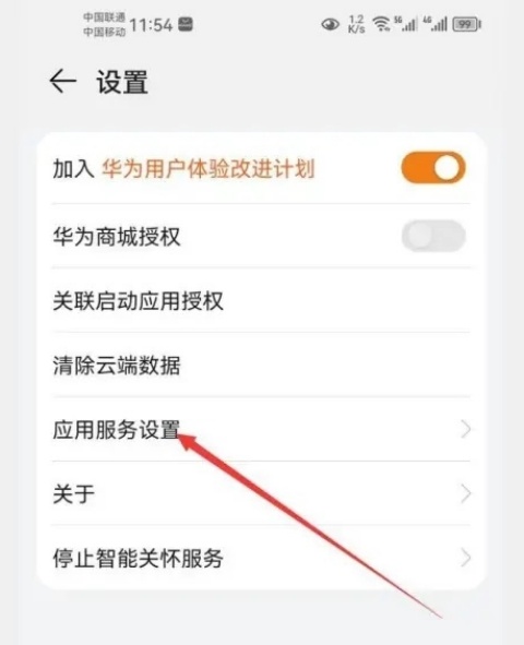 华为手表智能关怀