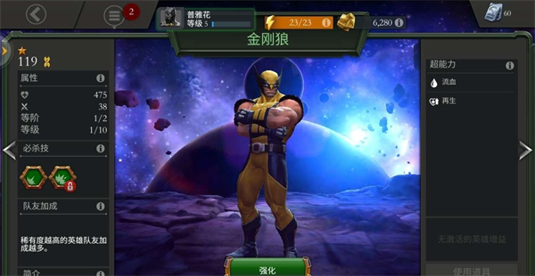 漫威超级争霸战国际服