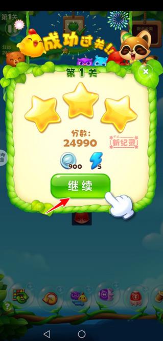 乐元素开心消消乐