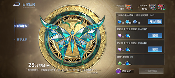 王者荣耀体验服前瞻版