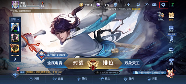 王者荣耀体验服前瞻版