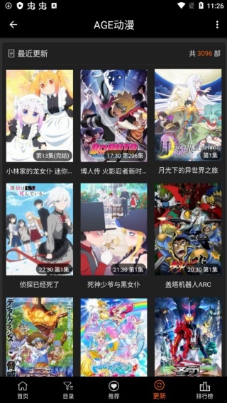 AGE动漫软件