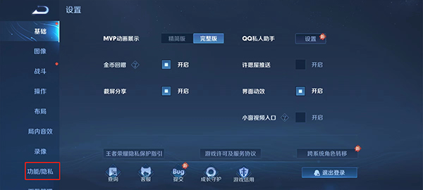 王者荣耀体验服前瞻版