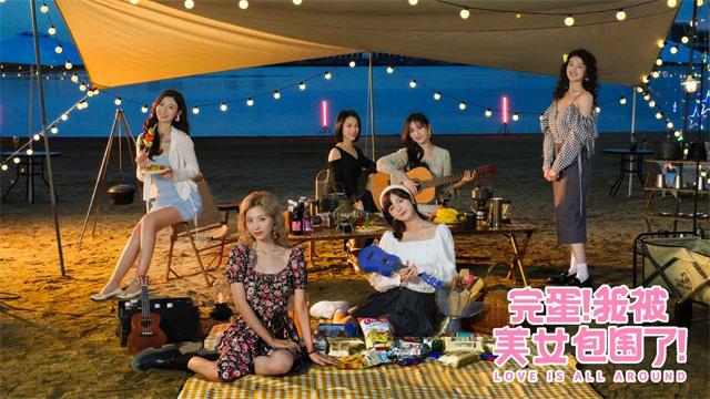 完蛋我被美女包围了手游截图4