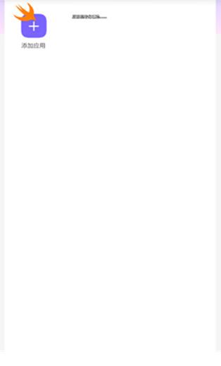 火焰鸟v2直装版