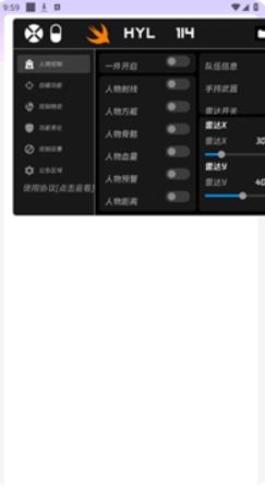 火焰鸟v2直装版