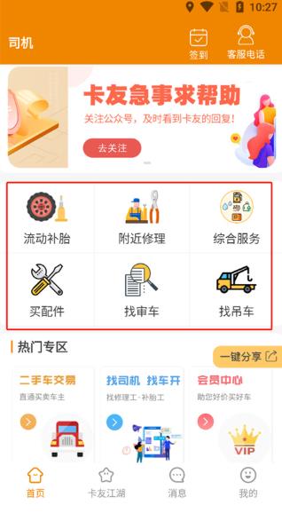 卡兄卡弟救援中心