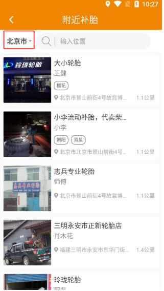 卡兄卡弟救援中心