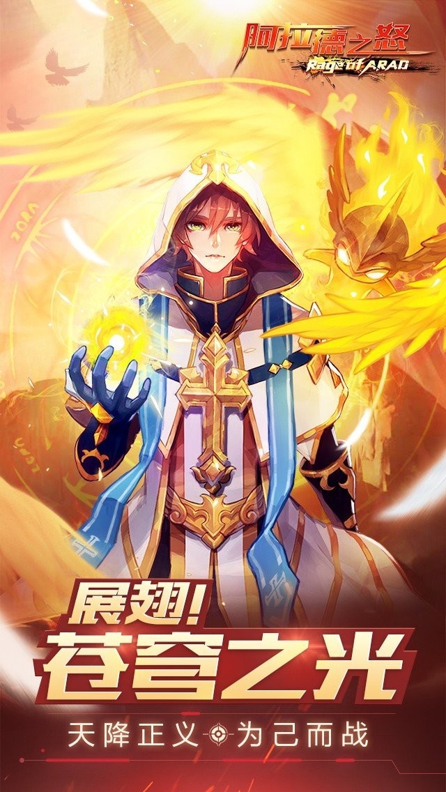 阿拉德之怒95版本截图0