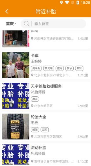 卡兄卡弟救援中心