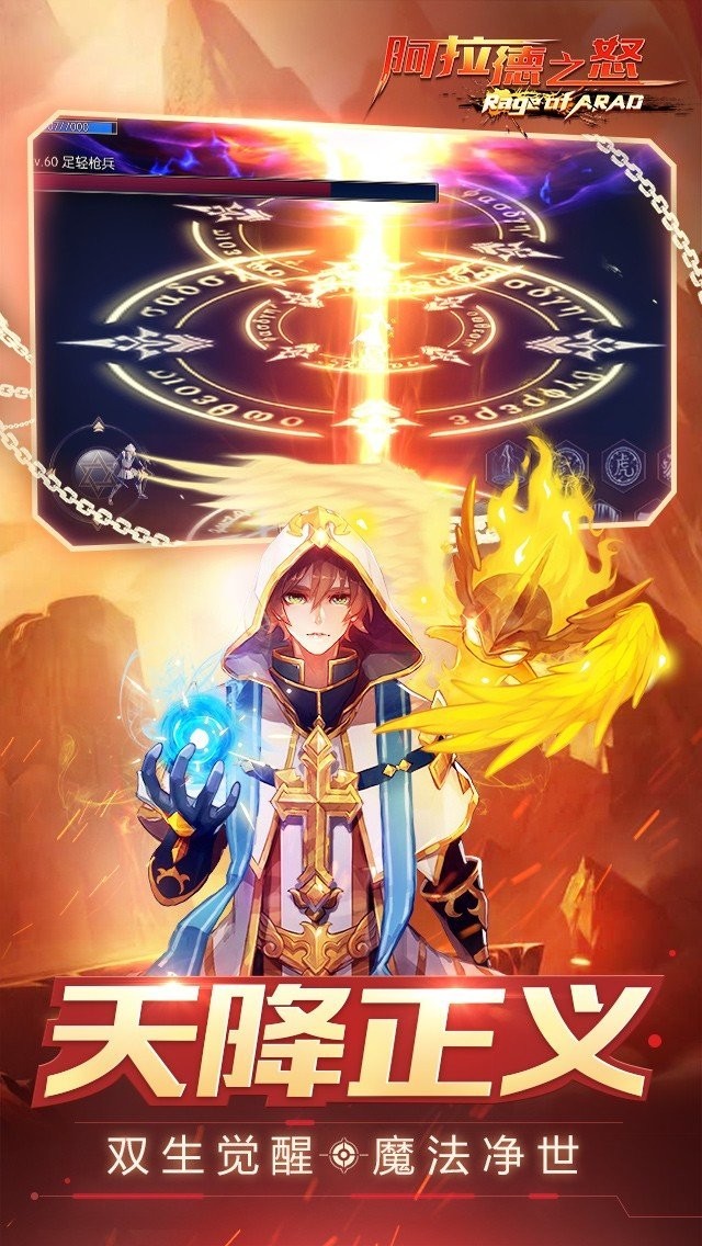 阿拉德之怒95版本截图2