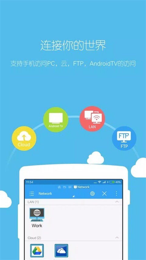 ES文件管理器TV版截图2