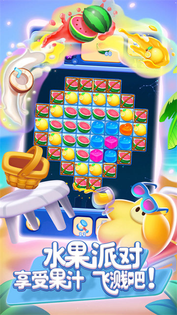 消灭星星全新版截图2