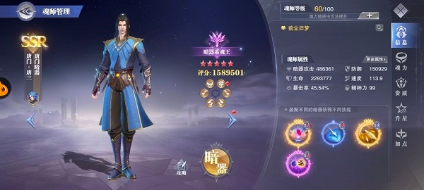 斗罗大陆魂师对决九游版