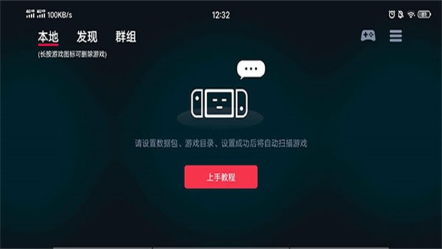 Switch蛋蛋模拟器截图1