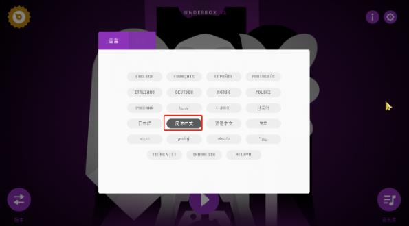 节奏盒子传说之下模组
