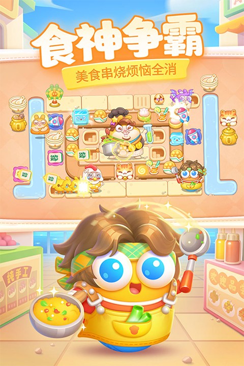 保卫萝卜4手游截图2