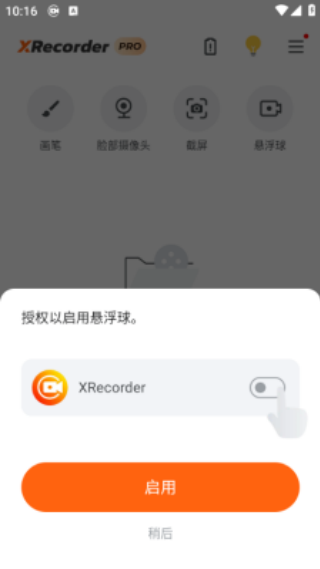 XRecorder录屏大师
