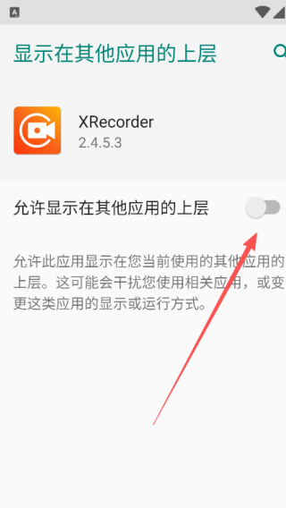 XRecorder录屏大师