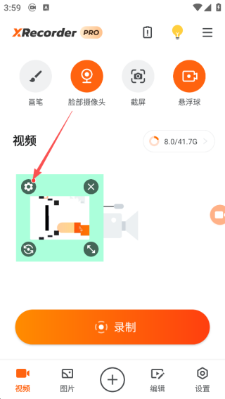 XRecorder录屏大师
